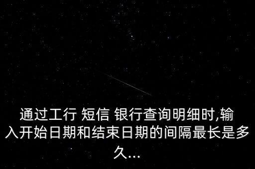 短信銀行哪年開始,銀行短信什么時候開始的