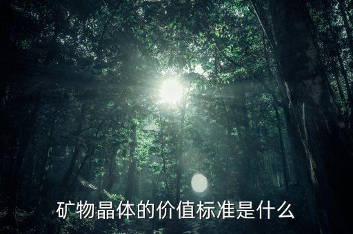 中國(guó)礦晶收藏,礦晶礦物標(biāo)本收藏