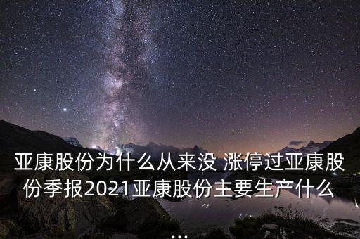 從來不拉漲停的股票,股票尾盤拉漲停說明什么