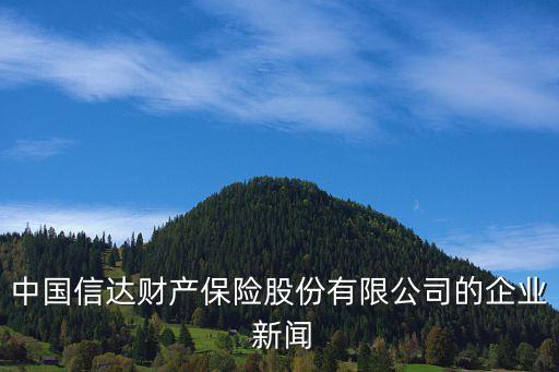 交通銀行2015年重大新聞