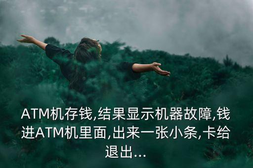 廣發(fā)銀行存款憑條,人們還敢在廣發(fā)銀行存款嗎