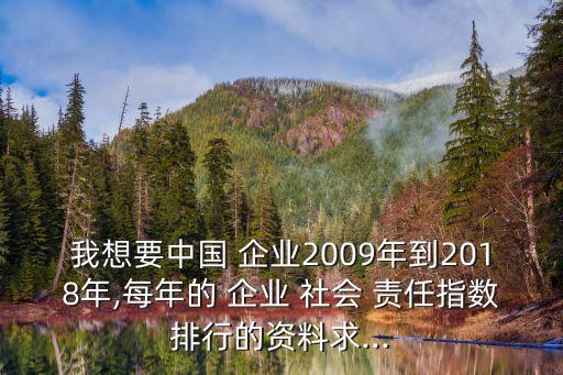 中國企業(yè)社會(huì)責(zé)任網(wǎng),企業(yè)的社會(huì)責(zé)任體現(xiàn)在哪些方面