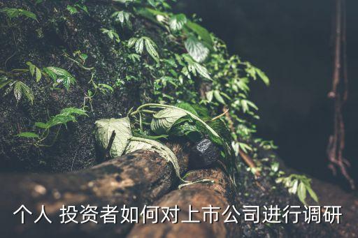 伊利投資者關系,伊利 投資者關系