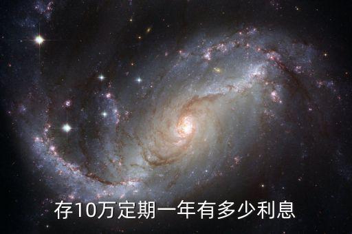 五大國(guó)有銀行存款利率圖表,2023年五大國(guó)有銀行存款利率