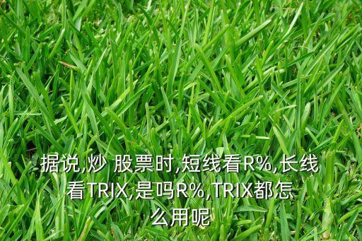 股票trix指標是什么意思