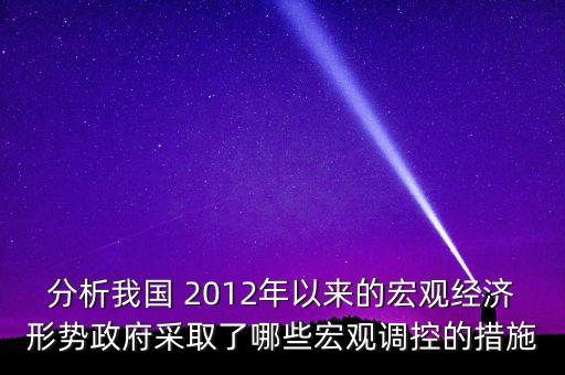 2012年中國利率政策,中國利率政策的演變