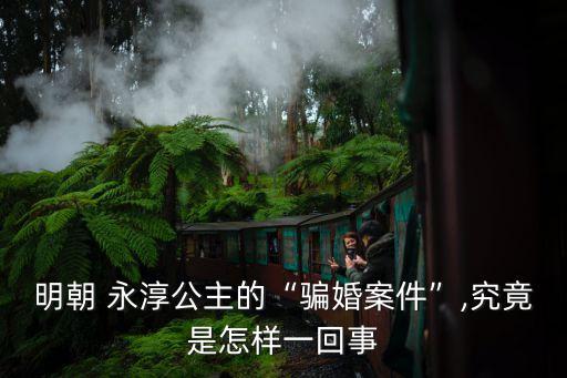 永淳投資怎樣,永倍達(dá)投資平臺怎樣