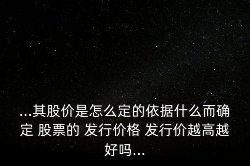 發(fā)行股票不能采取的發(fā)行價格是,超過股票票面金額的發(fā)行價格發(fā)行股票