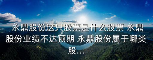 蘇州永鼎投資有限公司,蘇州萬隆永鼎會計師事務(wù)所有限公司