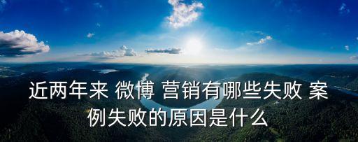 微博銀行營銷案例,銀行客戶經(jīng)理營銷案例