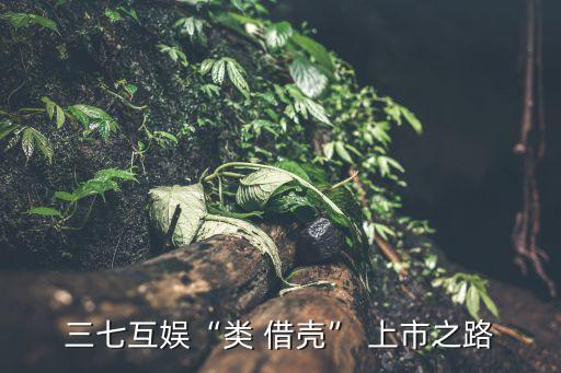 2016準(zhǔn)備借殼上市公司,長(zhǎng)江存儲(chǔ)借殼哪家上市公司